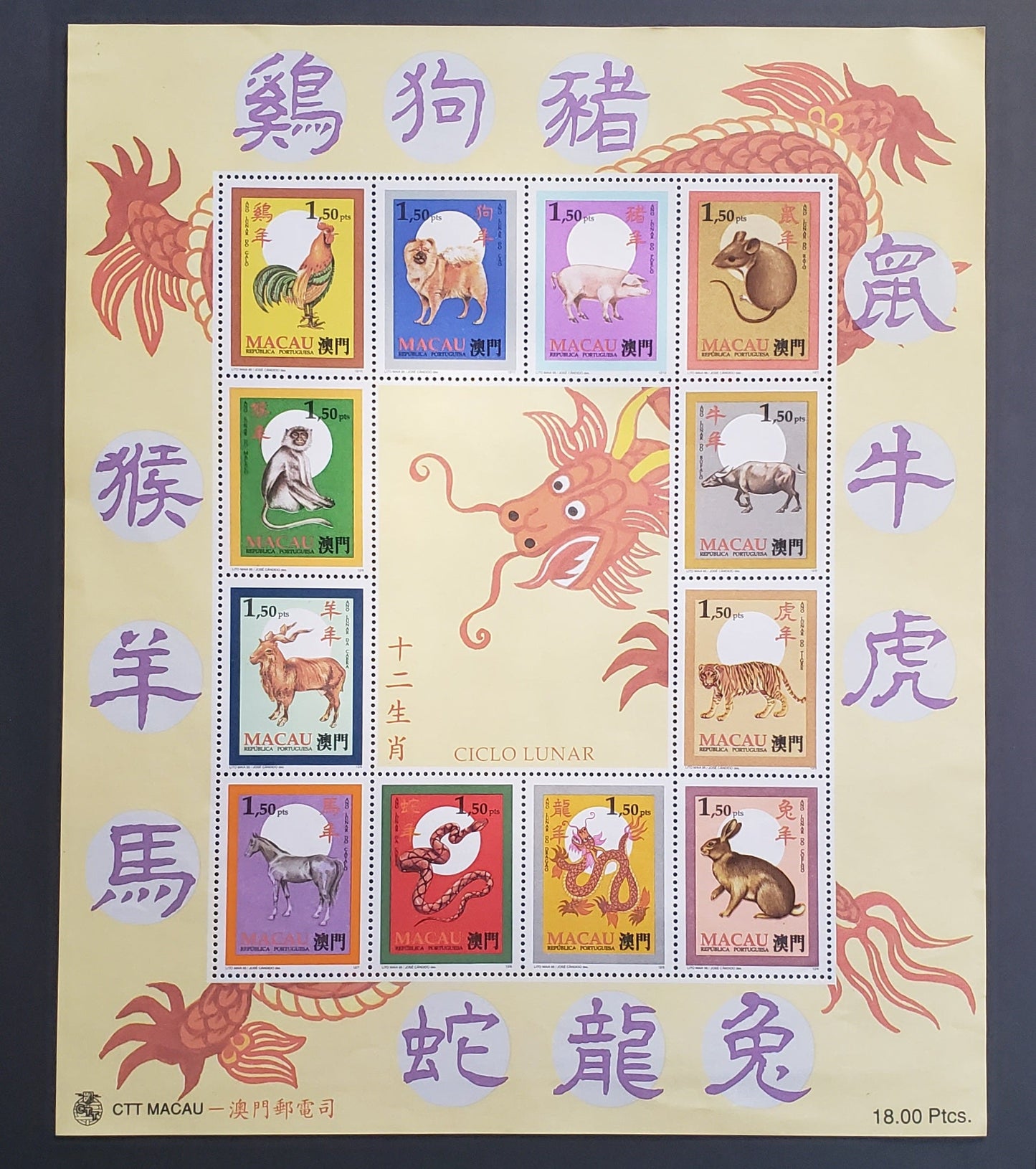 Lot 124 Macao SC#804 1995 New Year Issue, A VFNH Sheet Of 12, Click on Listing to See ALL Pictures, 2017 Scott Cat. $17.5