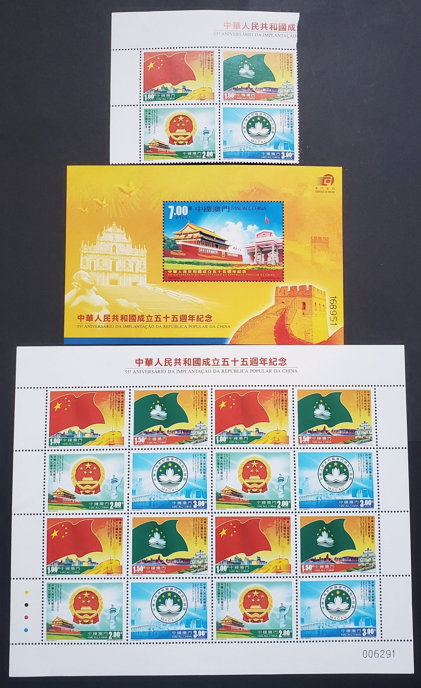 Lot 52 Macao SC#1150/1151 2004 People's Republic Of China Issue, A VFNH Sheet Of 16, Block Of 4 And 1 Souvenir Sheet, Click on Listing to See ALL Pictures, 2017 Scott Cat.  $12.5