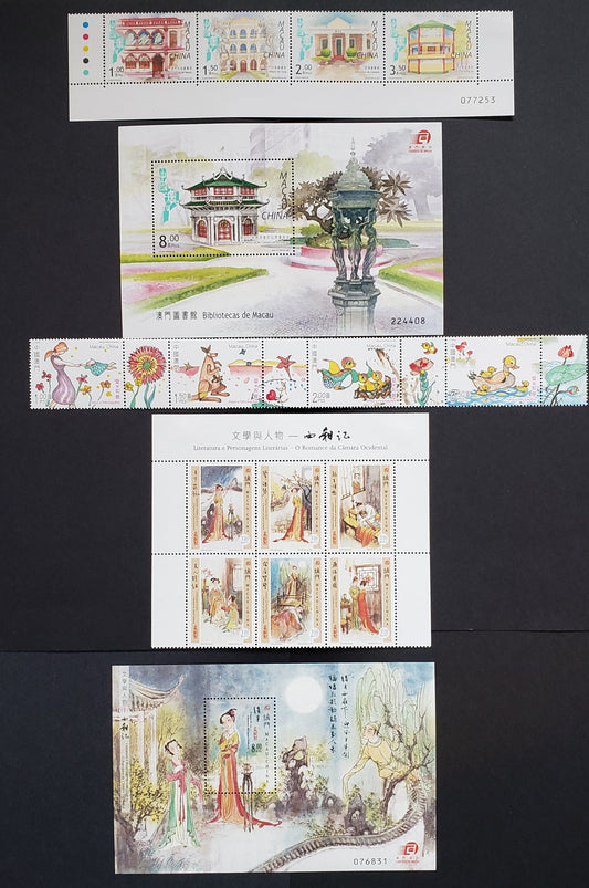 Lot 57 Macao SC#1166/1170 2005 Libraries / The Romance Of The Western Chamber Issues, 2 VFNH Souvenir Sheets, 2 Strips Of 4 And 1 Block Of 6, Click on Listing to See ALL Pictures, 2017 Scott Cat.  $12.75