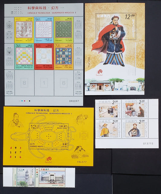 Lot 90 Macao SC#1424/1428 2014 Magic Squares / Lin Zexu Memorial Museum Issues, A VFNH Pair, Sheet Of 6, Block Of 4, 2 Souvenir Sheets, Click on Listing to See ALL Pictures, 2017 Scott Cat.  $18.25