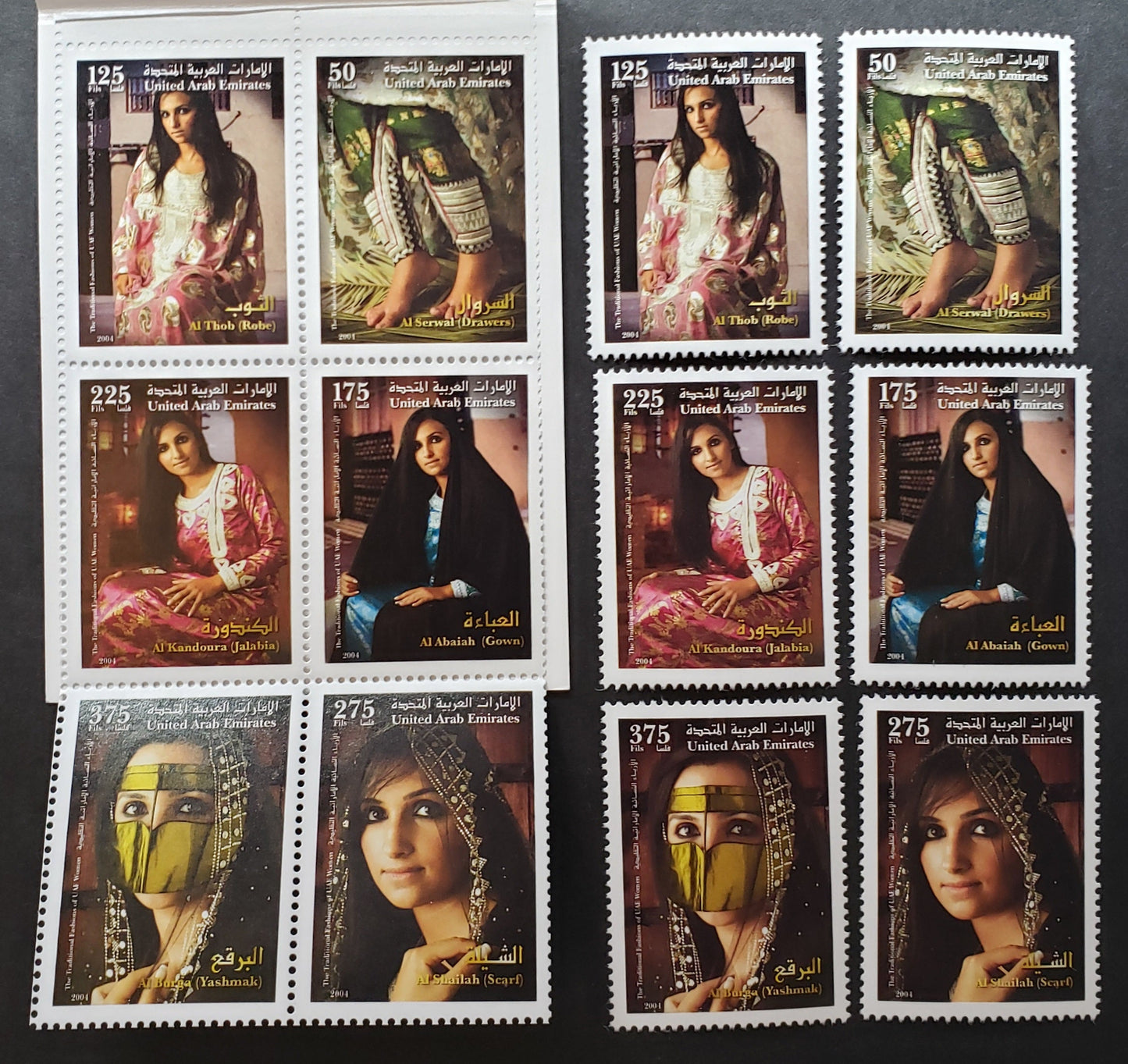 Lot 75 United Arab Emirates SC#784/789a 2004 Traditional Women's Clothing Issue, 6 VFNH Singles And A Booklet Of 6, Click on Listing to See ALL Pictures, 2022 Scott Classic Cat. $13.5