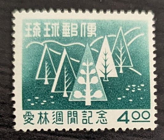 Lot 22 Ryukyu Islands SC#35 4y Bluish Green 1956 Arbor Week Issue, Unwatermarked, A VFNH Single, Click on Listing to See ALL Pictures, 2017 Scott Cat. $11