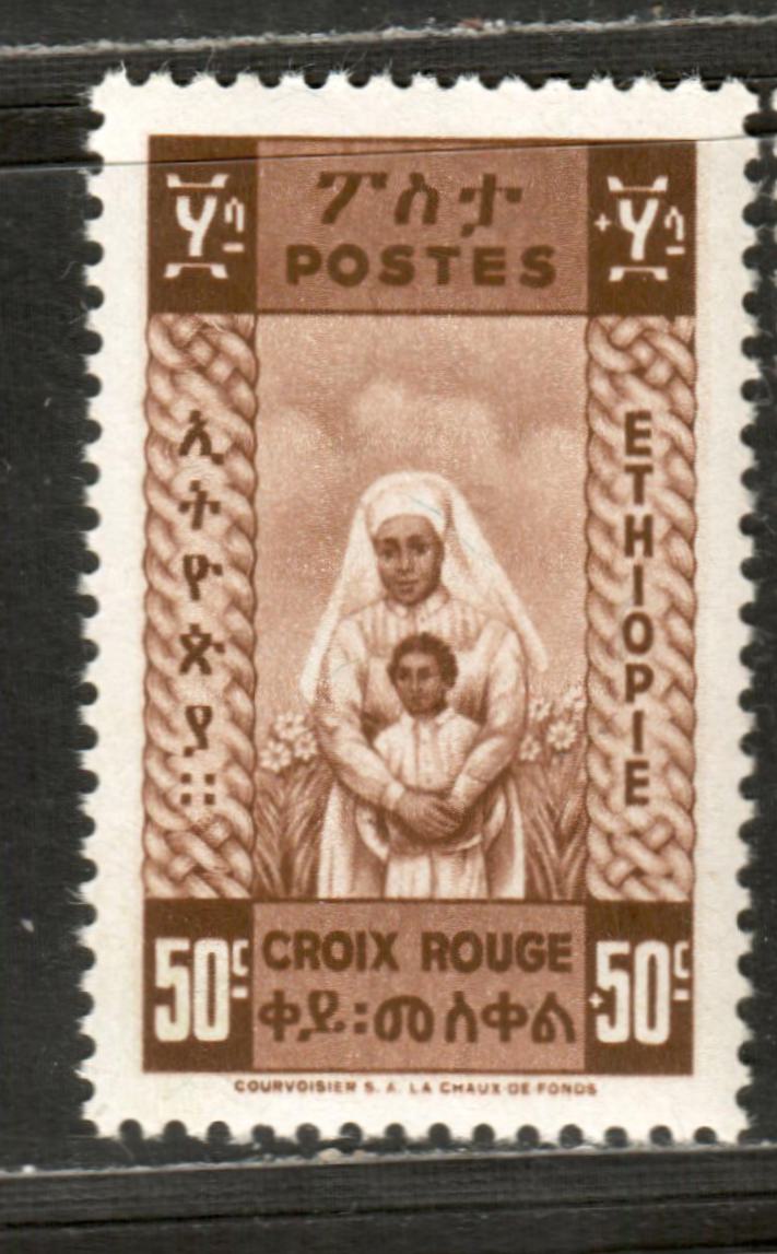 Ethiopia SC#271 1945 Nurse & Baby Issue, A VFNH Single, Click on Listing to See ALL Pictures, 2017 Scott Cat. $8.5