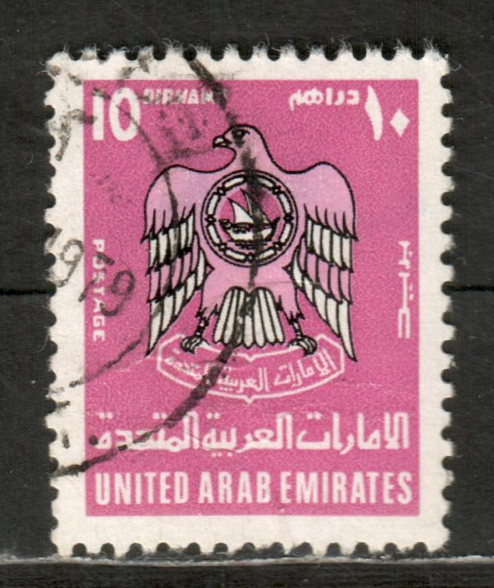 United Arab Emirates SC#104 1977 Arms Issue, A Very Fine Used Single, Click on Listing to See ALL Pictures, 2017 Scott Cat. $24.5