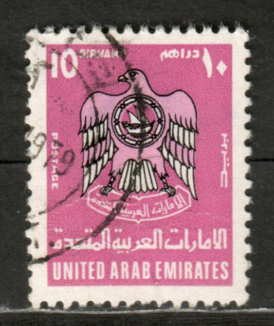 United Arab Emirates SC#104 1977 Arms Issue, A Very Fine Used Single, Click on Listing to See ALL Pictures, 2017 Scott Cat. $24.5