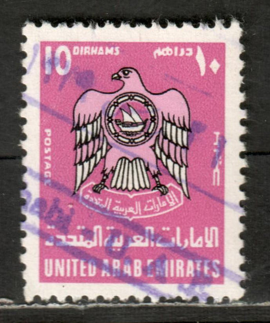 United Arab Emirates SC#104 1977 Arms Issue, A Fine Used Single, Click on Listing to See ALL Pictures, 2017 Scott Cat. $24.50, Net Est. $12.