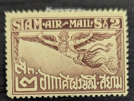 Lot 3 Thailand SC#C1 2s Brown 1925 Airmail Issue, On Yellow Paper, Unwatermark, A Fine OG Single, Click on Listing to See ALL Pictures, 2017 Scott Cat. $8