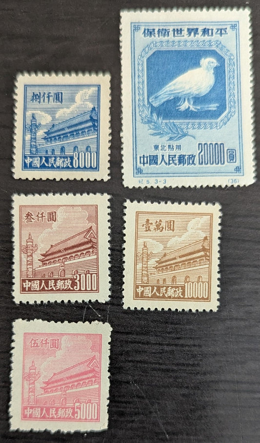 Peoples Republic of China SC#19/94 1950-1951 Gate of Heavenly Peace & Dove of Peace Issues, 5 VFNH Singles, Click on Listing to See ALL Pictures, 2017 Scott Cat. $5.6