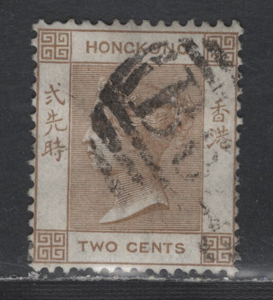 Lot 2 Hong Kong SG#8a 2c Brown 1863-1871 Queen Victoria Keyplates Issue With Crown CC Wmk, Very Fine Centering For This Issue, A Very Fine Used Single, Click on Listing to See ALL Pictures, Estimated Value $8