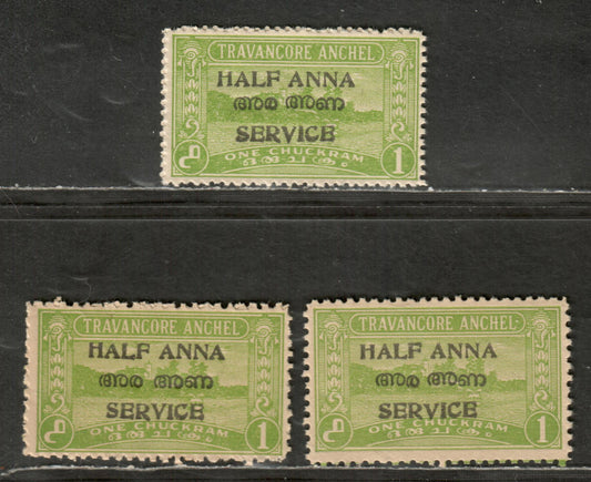 India - Travencore SG#O16, O16a 1/2a On 1ch Yellow Green, 1949-1952 Official "Service" Overprint On Travancore Maharaja's 27th Birthday Issue, 3 VFUN Singles With Various Perfs And Watermarks