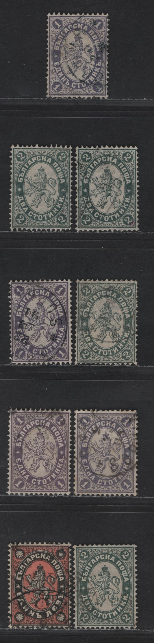 Lot 180 Bulgaria SC#23-27 1s - 1l Gray Violet & Pale Gray - Black & Red Lion of Bulgaria, 1885-1887 Lion of Bulgaria Issue, 9 Very Fine Used Singles, Including Shade Varieties