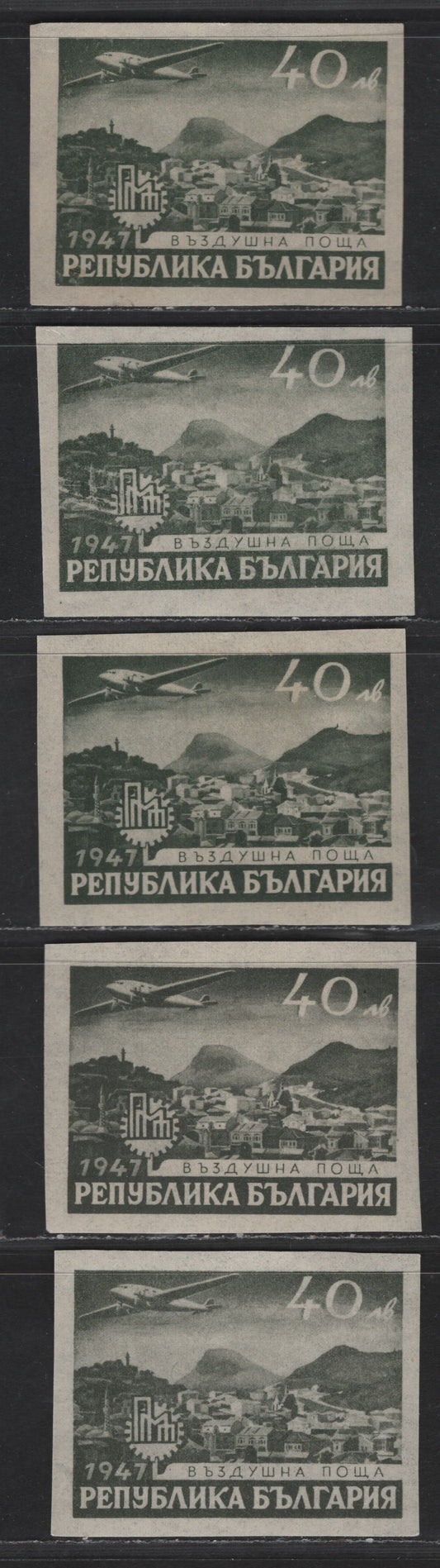 Bulgaria SC#C54 40I Dull Olive Green Plane Over Plovdiv, 1947 Airmail Issue, 4 VFOG Singles, All Slightly Different Shades