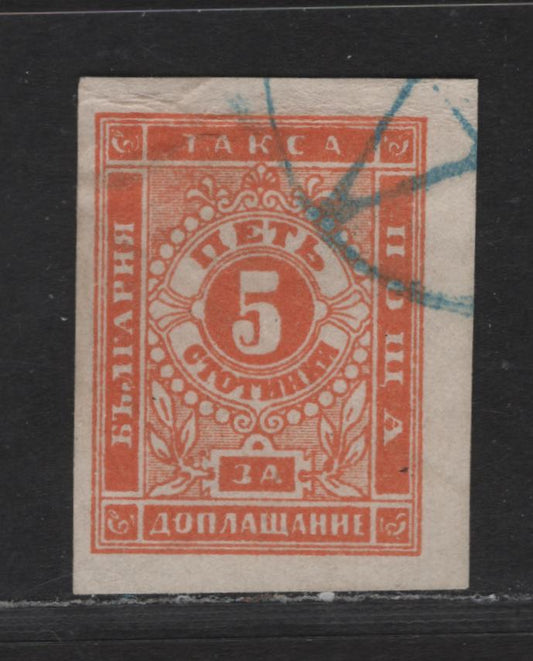 Bulgaria SC#J4 5s Orange Numeral, 1884 Postage Dues, A Very Fine Used Imperf Single