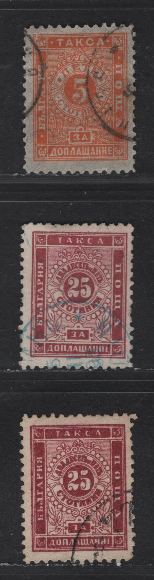 Bulgaria SC#J8, J12 25s - 5s Lake - Orange Numeral, 1887 - 1893 Postage Dues, 3 Fine/Very Fine Used Singles, Two Shades Of J8