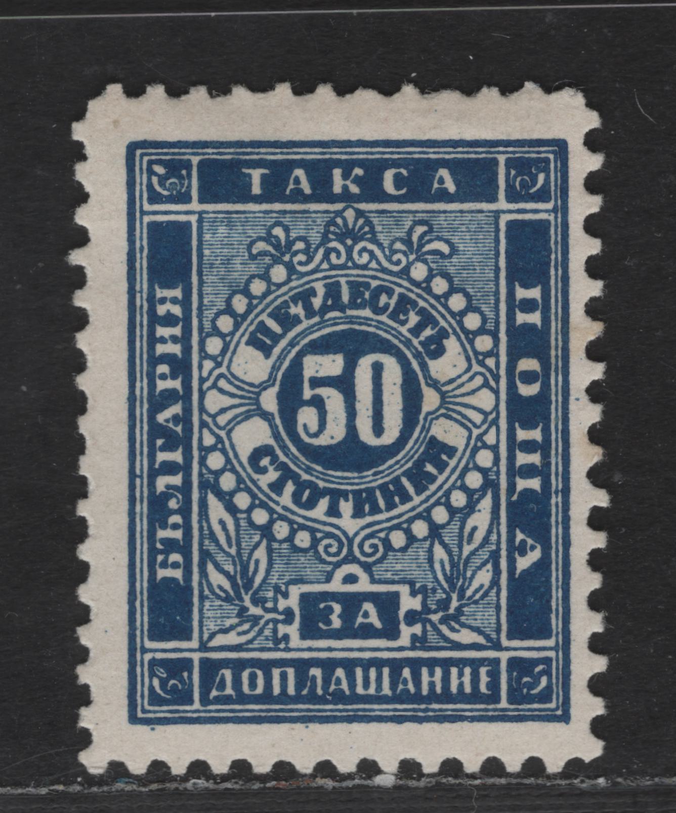 Bulgaria SC#J9 50s Blue Numeral, 1887 Postage Dues, A FOG Single