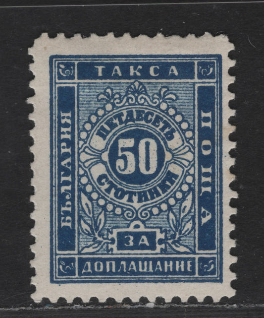 Bulgaria SC#J9 50s Blue Numeral, 1887 Postage Dues, A FOG Single