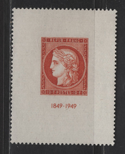 Lot 235 France SC#624 10fr Brown Orange Marianne - Cloister of St. Wandrille Abbey, 1949 Stamp Centenary Issue, A VFOG Single