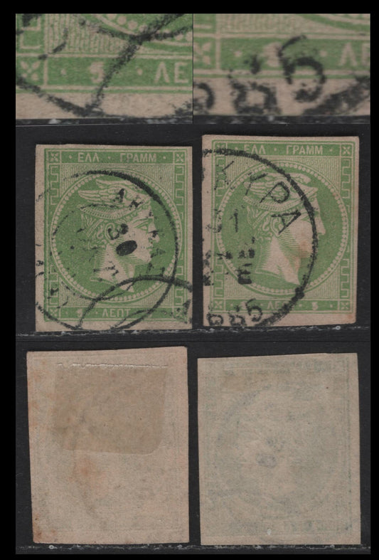 Lot 103 Greece SC#53 5L Green Hermes Head, 1880-1882 Large Hermes Head Issue, 2 Fine Used Imperf Singles, Deformed 5's