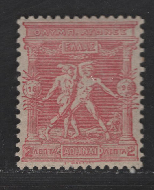 Lot 115 Greece SC#118 2l Rose Olympic Games, 1896 1st Olympic Games Issue, A VFOG Single