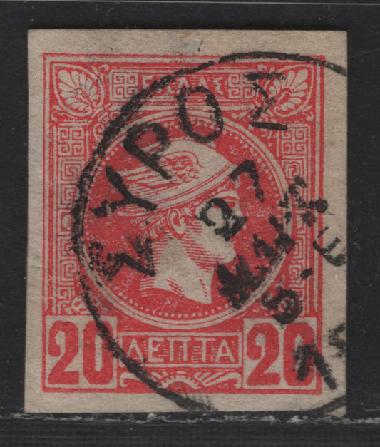 Lot 123 Greece SC#94var 20l Deep Rose Hermes Head, 1891-1895 Small Hermes Head Issue, A Very Fine Used Imperf Single, Watermarked, Scarce, Only Found On Some Stamps On 3 Panes