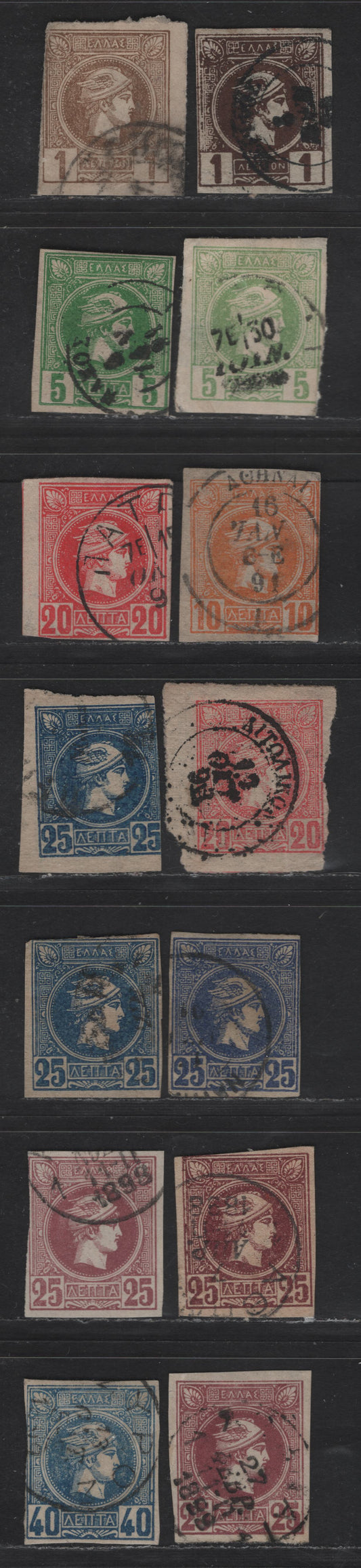 Lot 142 Greece SC#90-a, 92, 92b, 93a, 94-a, 95, 95b-c, 96-a, 98 1l - 40l Brick Brown - Blue Hermes Head, 1891-1895 Small Hermes Head Issue, 13 Very Good Used Imperf Singles, Narrow Margins Or Margins Touching Design At A Point