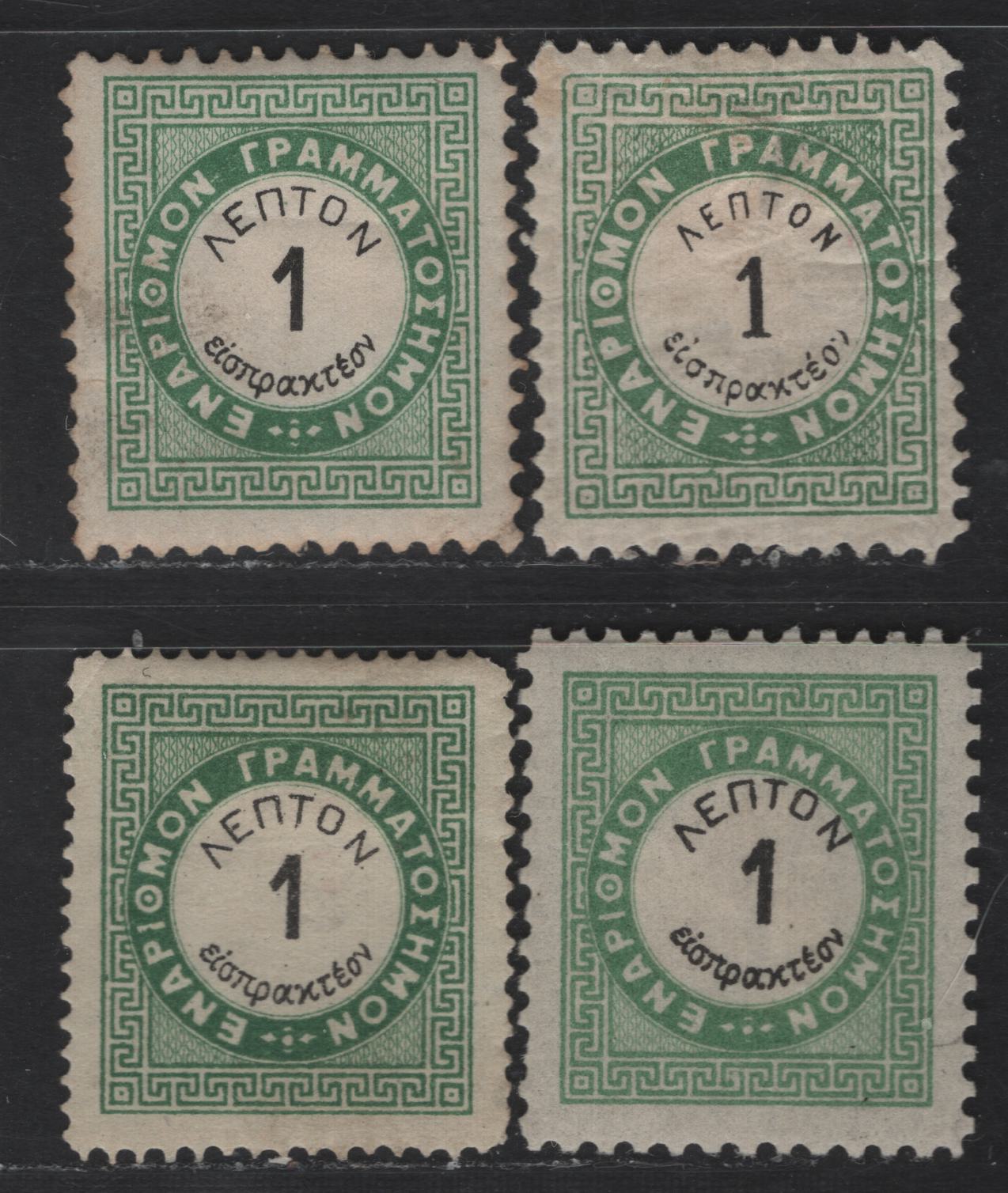 Lot 151 Greece SC#J1, J25, J37 1l Green & Black Numeral, 1875-1876 Postage Dues, 4 F/VFOG Singles, Original & Revised Inscription, Natural Gum Cracking On J1, Perfs 10.5, 10.5x11 and 13