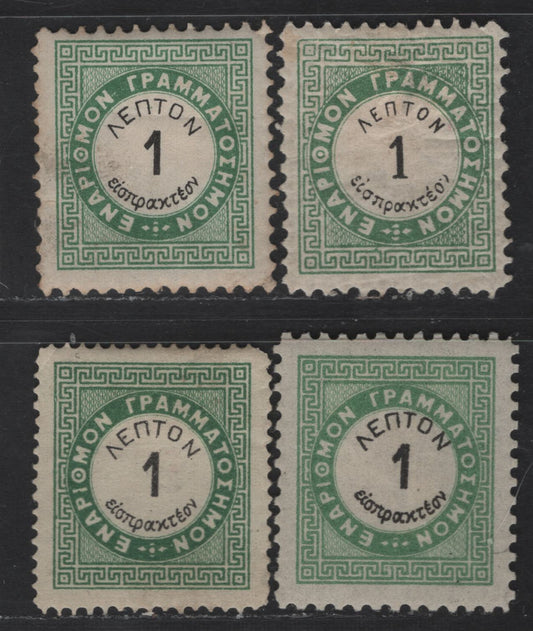 Lot 151 Greece SC#J1, J25, J37 1l Green & Black Numeral, 1875-1876 Postage Dues, 4 F/VFOG Singles, Original & Revised Inscription, Natural Gum Cracking On J1, Perfs 10.5, 10.5x11 and 13