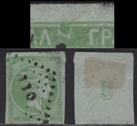 Lot 85 Greece SC#18a 5l Yellowish Green on Greenish Hermes Head, 1862-1867 Large Hermes Heads Issue, A Fine Used Single, Consecutive Athens Print, Printing Flaw In Upper Frameline