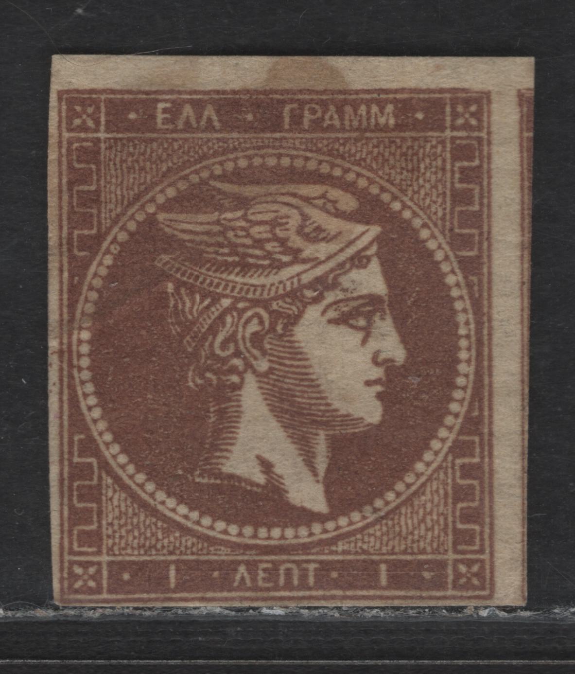 Lot 86 Greece SC#16 1l Brown Hermes Head, 1862-1867 Large Hermes Heads Issue, A Very Good Unused Single, Poor Print, Light Internal Wrinkle & Small Stain At Top, Good Reference Example