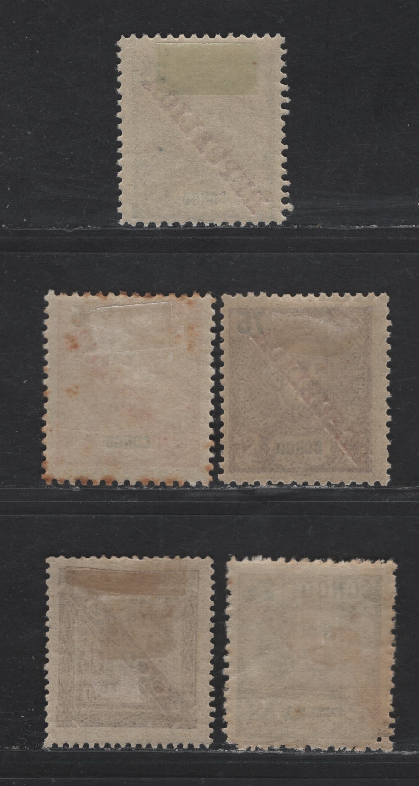 Lot 251 Portuguese Congo SC#60-61, 67, P1a, S4 2.5r Gray - Chocolate Republica - Newspaper, 1911 Republica Overprints & Newspaper Issues, 5 F/VFOG Singles, Perf 13.5 Newspaper Stamp