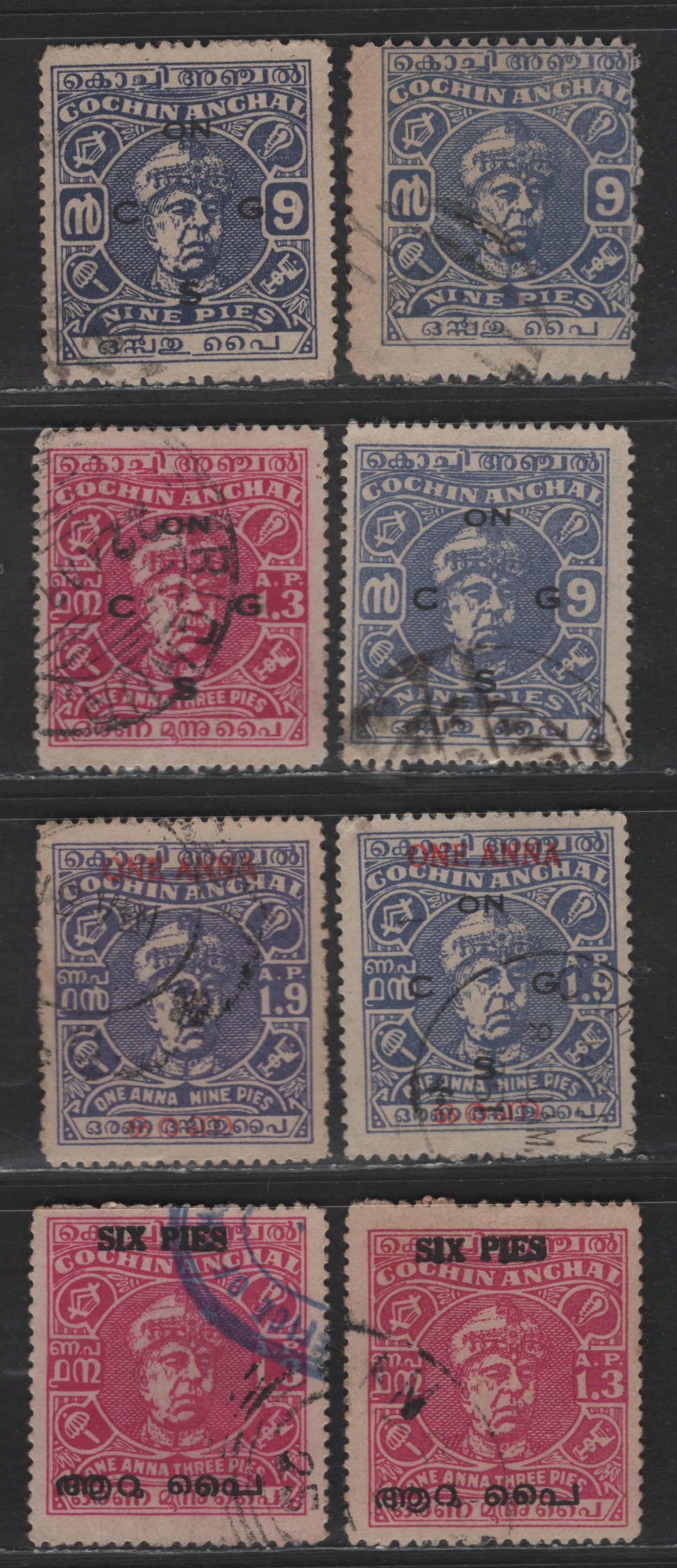 Lot 213 India - Cochin SG#98, O81b, O82, O100, 119 9p - 1a on 1a9p Ultramarine Maharaja Ravi Varma, 1944-1949 Maharaja Ravi Varma Issue, 5 Fine/Very Fine Used Singles