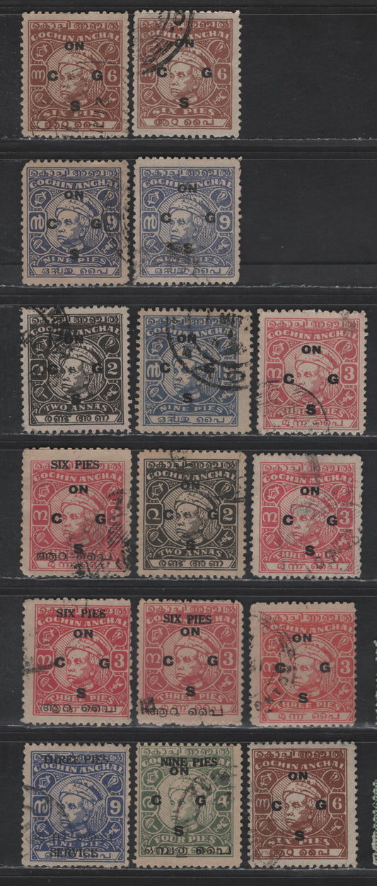 Lot 216 India - Cochin Anchal SG#O92, O94, O93, O96, O103, O104b, O105 3p - 3p on 9p Ultramarine Maharaja Kerala Varma III, 1948-1949 Maharaja Kerala Varma III Issue, 7 Fine/Very Fine Used Singles