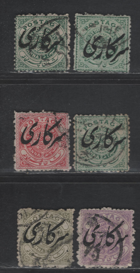 Lot 218 India - Cochin Anchal SG#O22-a,f, O23c, O24, O26 1/2a - 4a Green - Olive Green Monogram, 1909-1911 Wyon Monogram Issue, 6 Fine/Very Fine Used Singles, Perfs 12.5, 11 & 12.5-12