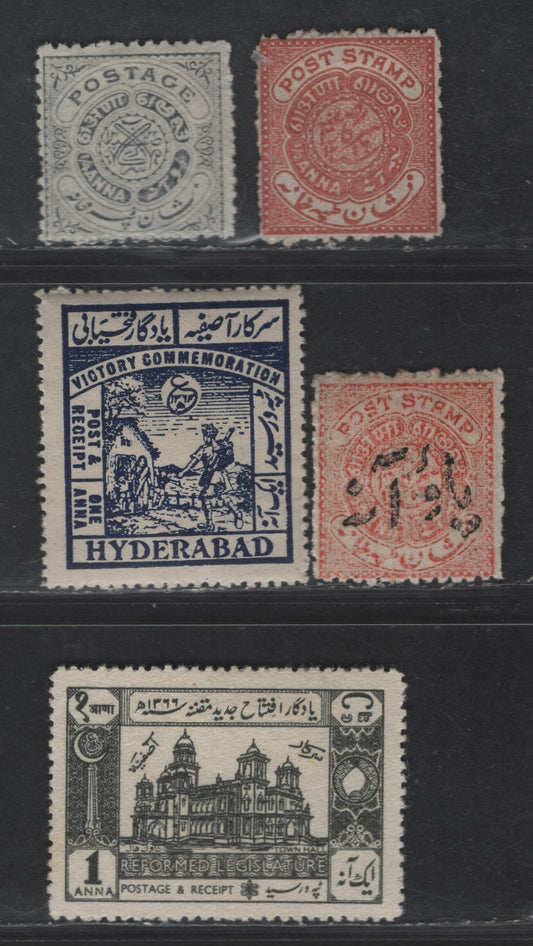 Lot 220 India - Hyderabad SG#4, 20, 24, 53-54 1/2a - 1a Red Brown - Black Monogram, 1871-1947 Post Stamp Monograms -Reformed Legislature Issues, 5 F/VFOG & Unused Singles, No Gum On 4, 24 and 54
