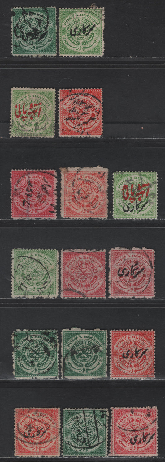 Lot 223 India - Hyderabad SG#35,b,c,d, 36,b,d, 40, O40,e, O41,g,e,f, O44 1/2a - 8p on 1/2a Emerald Green - Green Monogram, 1915-1934 Post & Receipt Monogram Issues, 13 Fine/Very Fine Used Singles, With & Without Official Overprints, Various Perfs