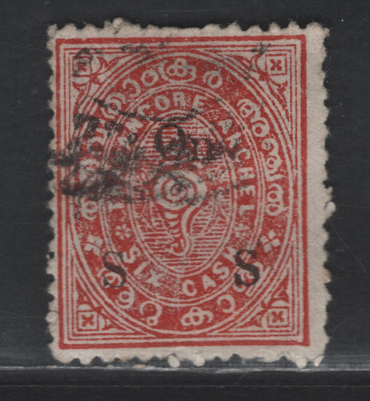 Lot 248 India - Travancore SC#O52j 6ca Brown Red Conch Shell, 1930-1939 Conch Shell Official Overprinted Issue, A Fine Used Single, Overprint Type O7, 14mm High With Right 'S' Inverted, Compound Perf 12 & 12.5