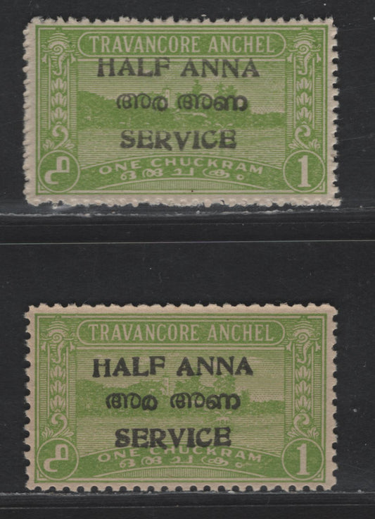 Lot 268 India - Travancore Cochin SG#O16-a 1/2a on 1ch yellow Green Scenery, 1949 Service Overprint Issue, 2 Very Fine Unused Singles, Wmk 27, Overprint Type O2