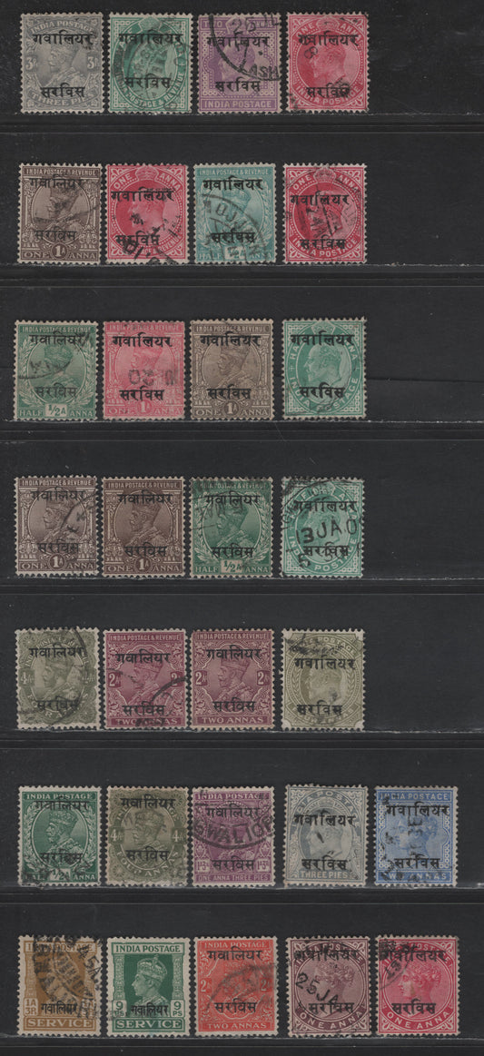 Lot 277 India - Gwalior SG#O4/O85 2a - 1a3p Dull Blue - Bistre Brown Queen Victoria - KGVI, 1895-1942 Queen Victoria & KGVI Official Issues, 10mm, 8mm & 9mm Overprint Spacings