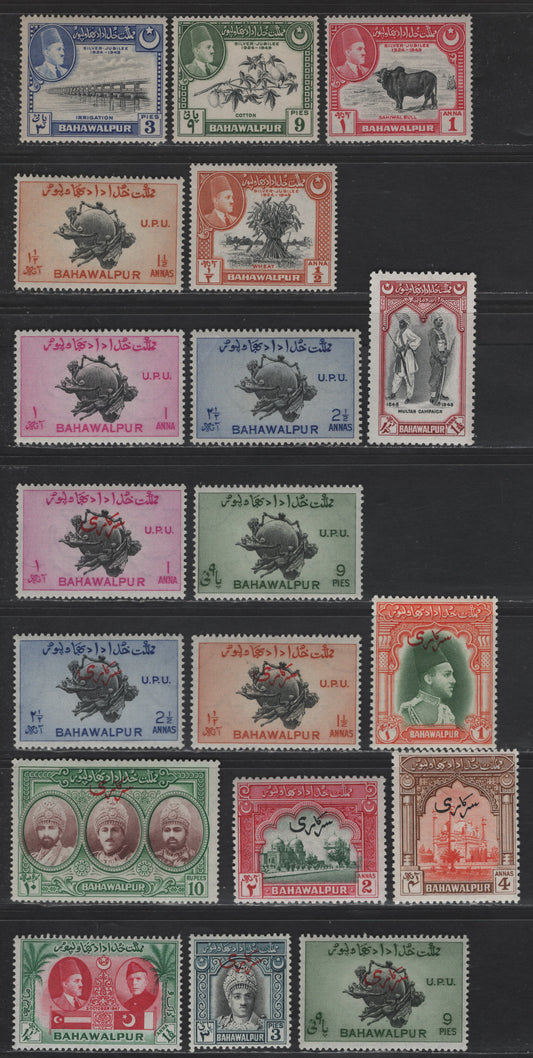 Lot 261 Pakistan - Bahawalpur SG#39/O31 1.5a - 10r Carmine & Blue Green - Brown & Green First Anniv of Union With Pakistan - UPU, 1948-1949 First Anniv of Union With Pakistan - UPU Issues, 19 VFOG SIngles, With Official Overprints