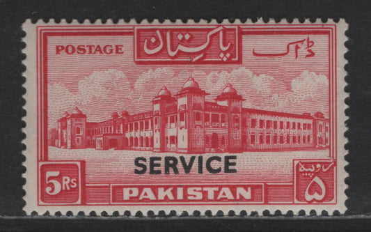 Lot 265 Pakistan  SG#O25 5r Carmine Building, 1948 Service Overprint On Pictorial Issue, A VFNH Single