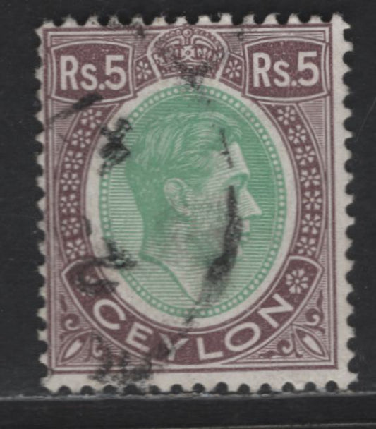 Lot 309 Ceylon SG#397a 5r Green & Brown Purple King George VI, 1938-1952 KGVI Pictorial Issue, A Fine Used Single, Substitute Paper