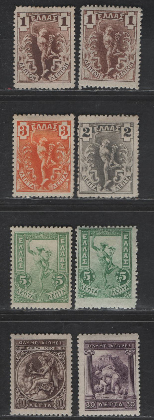 Lot 307 Greece #165-168, 168b, 191-192 1L Yellow Brown - 40L Dark Brown,1901 Giovanni Da Balogna's Hermes - 1906 Special Olyimpic Games Issues,8 V & VF OG Singles With Extra Shades Of 1L, All Perf 13 1/2