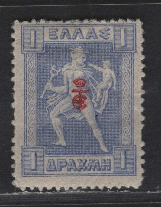 Lot 315 Greece #245 1d Ultramarine,1916 Overprinted Hermes Issue, A VGOG Single