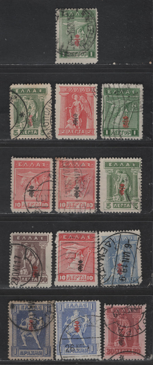 Lot 316 Greece #233-237, 239a, 242, 244, 245 1L Green - 1d Ultramarine,1916 Overprinted Hermes Issue, 13 F & VF Used Singles With Scarce 25L Ultramarine Shade And Other Shades