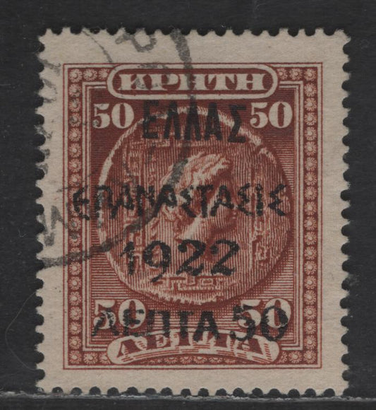 Lot 317 Greece #288B 50L On 50L Yellow Brown, 1923 Overprints Issue, A Very Fine Used Single Possible Counterfeit Overprint