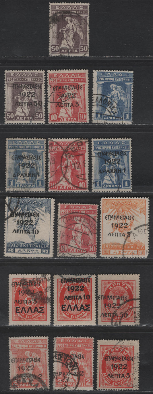 Lot 318 Greece #251, 253, 254, 260, 261, 263, 267, 271, 299, 304, 310, 312 10L Rose - 10L On 20L Red, 1917 Provisional Government - 1922 Overprints Issues, 16 F & VF Used Singles With Shades