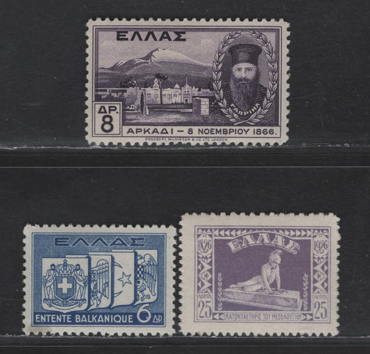 Lot 320 Greece #318, 363, 412 25L Lilac - 6d Blue, 1926 Centenary Of Defense Of Missolonghi - 1938 Balkan Entente Issues, 3 VFOG Singles