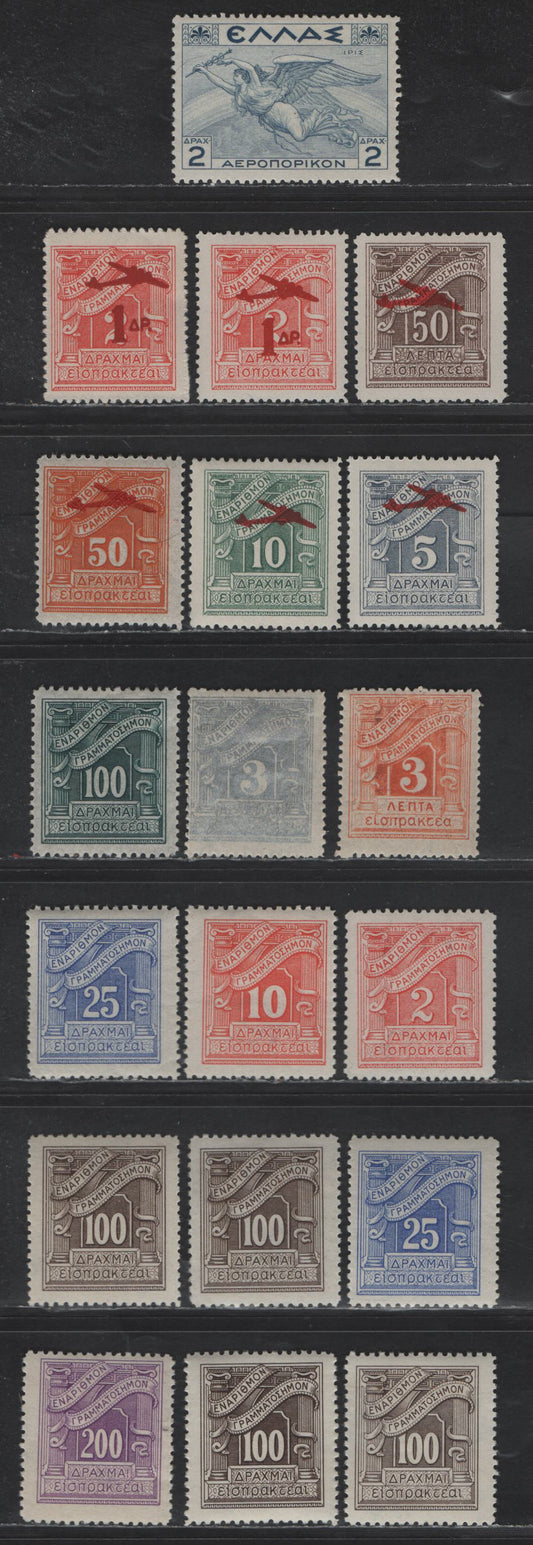 Lot 334 Greece #C32, C36, C48-C51, C53, J51, J61, J81, J88, J90-J93 2d Dull Blue - 200d Violet, 1935 Airmail - 1943 Postage Due Issues, 19 F & VF OG Singles With Extra Shades