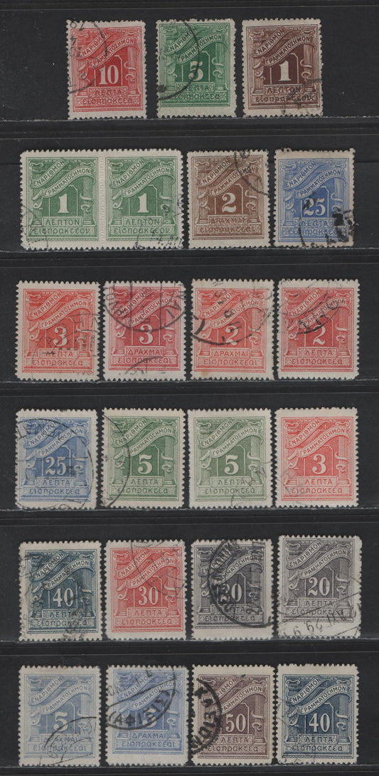 Lot 335 Greece #J49, J52, J53, J55, J60, J63, J64, J65, J66, J68,J69, J70, J71, J72, J77, J78 1L Chocolate - 5d Grey Blue, 1902-1913 Postage Due Perf 13 1/2 & 1913-1916 Postage Due With 13 1/2 Serrate Roulette Issues, 23 F & VF OG Singles