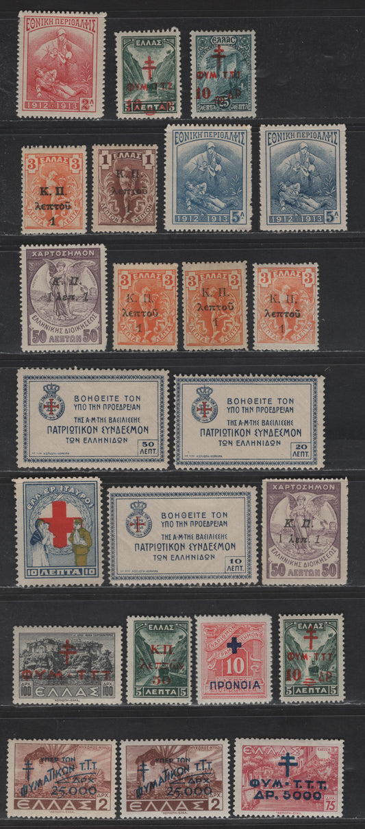 Lot 338 Greece #RA1a-RA2, RA3, RA5, RA6, RA31, RA46Avar-RA46cvar, RA47c, RA56, RA66, RA70-RA71, RA72-RA74 2L Carmine - 25000d On 2d Red Brown, 1914-1944 Postal Tax Issue, 23 F & VF OG Singles